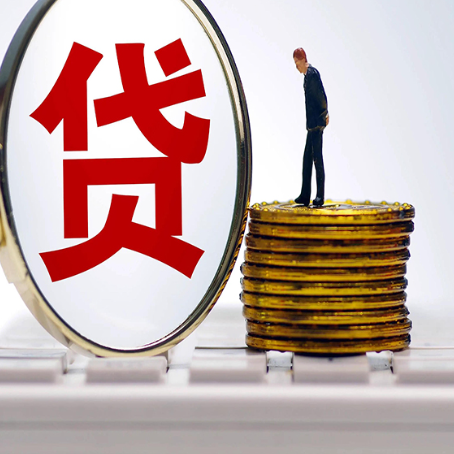 佛冈个人消费贷款的贷款期限一般是几年?