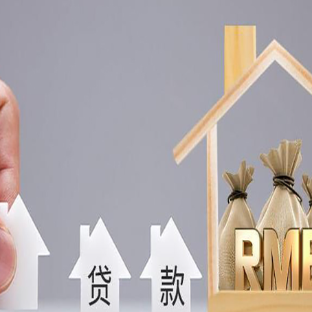 佛冈如何办理高额贷款?